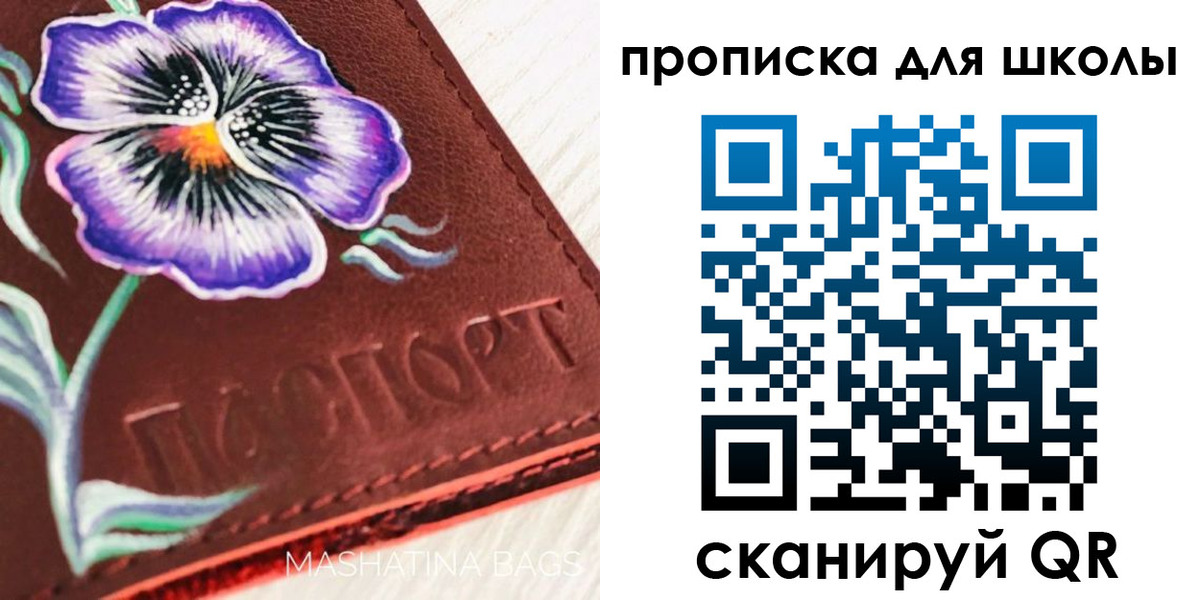 прописка гарантия в Петров Вале