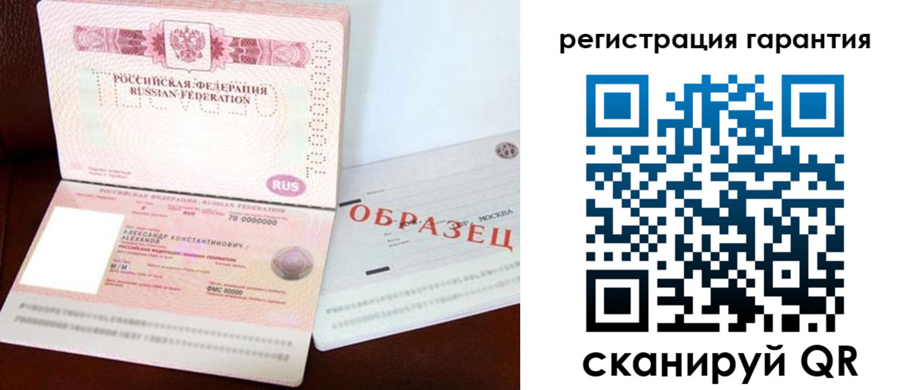 временная регистрация надежно в Петров Вале