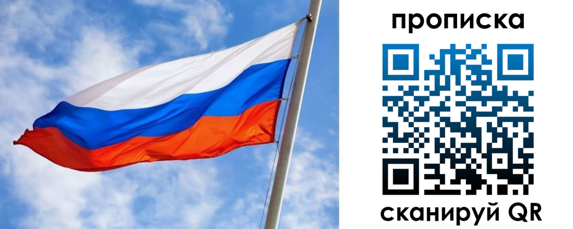прописка от собственника в Петров Вале