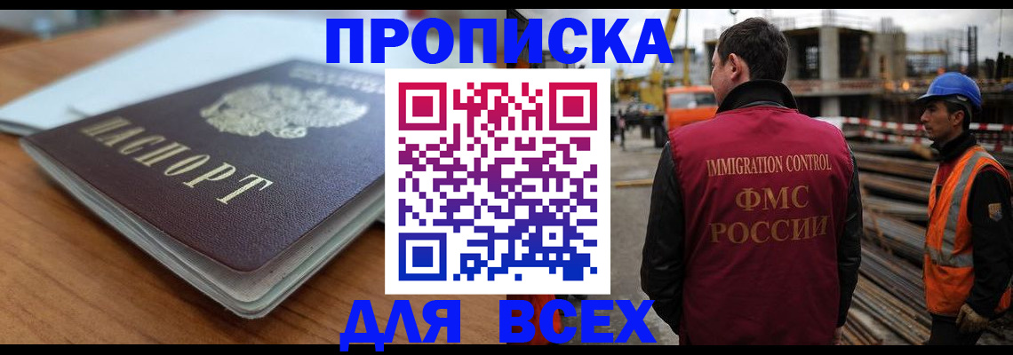 прописка ребенка в Петров Вале