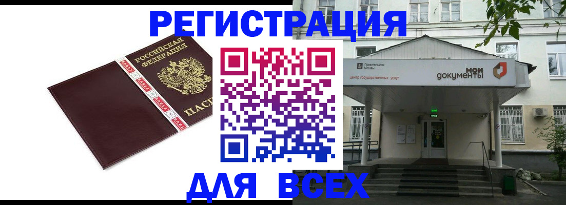 купить прописку в Петров Вале