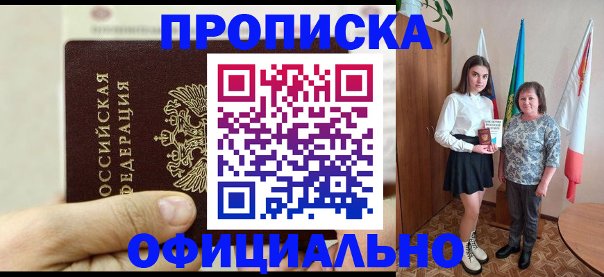 временная регистрация законно в Петров Вале